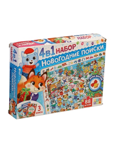УЦЕНКА Подарочный набор на новый год, 4 в 1, 3 книги и пазл 88 деталей, МИКС