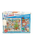 УЦЕНКА Подарочный набор на новый год, 4 в 1, 3 книги и пазл 88 деталей, МИКС 10909519