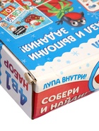 УЦЕНКА Подарочный набор на новый год, 4 в 1, 3 книги и пазл 88 деталей, МИКС 10909519