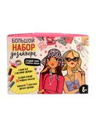 УЦЕНКА Подарочный набор «Большой набор дизайнера», книги, эскизы, наклейки, маркеры - Фото 2