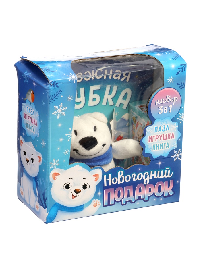 УЦЕНКА Подарочный набор на новый год с игрушкой «Мишка», 3 в 1, книга и пазл, МИКС - Фото 1
