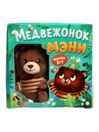 УЦЕНКА Подарочный набор 3в1 «Медвежонок Мэни», картонная книга, пазл, игрушка - Фото 2
