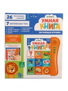 УЦЕНКА Обучающая игрушка «Умная книга», звук, оранжевая - Фото 2