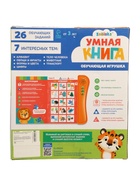 УЦЕНКА Обучающая игрушка «Умная книга», звук, оранжевая - Фото 3