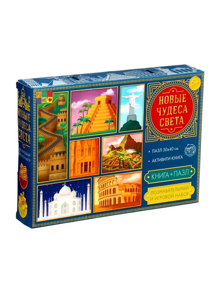 УЦЕНКА Подарочный набор 3в1 «Новые чудеса света», наклейки, книга, пазл 88 элементов - Фото 1