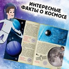 УЦЕНКА Подарочный набор «Загадки космоса», книга, наклейки, пазл - Фото 5