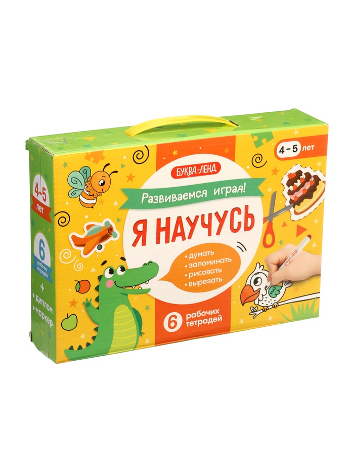 УЦЕНКА Подарочный набор «Я научусь», 6 рабочих тетрадей - Фото 1
