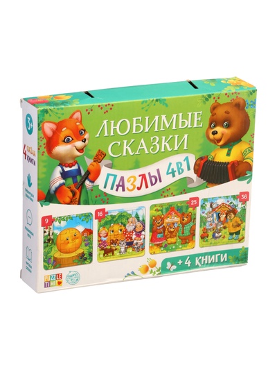 УЦЕНКА Подарочный набор 4 в 1 «Любимые сказки», пазлы, книги