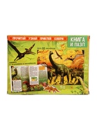 УЦЕНКА Подарочный набор 3в1 «В мире динозавров», книга, наклейки, пазл - Фото 3