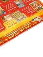 УЦЕНКА Новогодний набор «Большой подарок», 12 книг - Фото 5