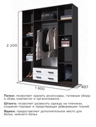 Шкаф четырёхстворчатый для одежды «Квадро», 1600×487×2200 мм, цвет венге/лоредо - Фото 2