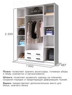 Шкаф четырёхстворчатый для одежды «Квадро», 1600×487×2200 мм, цвет белый гладкий - Фото 2