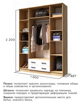 Шкаф четырёхстворчатый для одежды «Квадро», 1600×487×2200 мм, цвет дуб вотан/белый гладкий