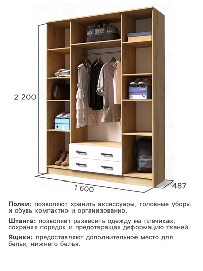 Шкаф четырёхстворчатый для одежды «Квадро», 1600×487×2200 мм, цвет дуб вотан/белый гладкий