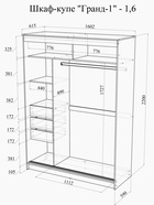 Шкаф - купе «ГРАНД 1», с зеркалом, 1600×615×2200 мм, цвет белый гладкий корпус - Фото 4