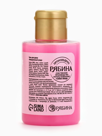 Гель для душа «Клубничный зефир», 100 мл, URAL LAB