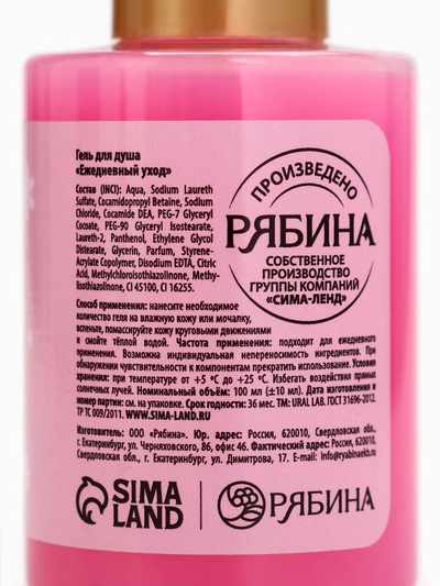 Гель для душа «Клубничный зефир», 100 мл, URAL LAB