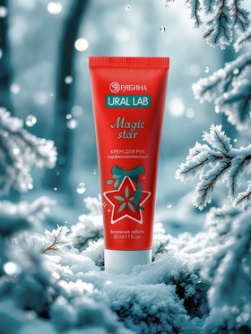 Крем для рук новогодний парфюмированный Magic Star, 30 мл, URAL LAB (комплект 4 шт)