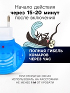 Комплект от комаров SAFEX KIDS (фумигатор+жидкость), 1 шт. 10872796 - фото 16836426