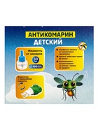 Комплект от комаров SAFEX KIDS (фумигатор+жидкость), 1 шт. 10872796 - фото 16911590