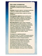 Комплект от комаров SAFEX KIDS (фумигатор+жидкость), 1 шт. 10872796 - фото 16911591