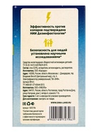 Комплект от комаров SAFEX KIDS (фумигатор+жидкость), 1 шт. 10872796 - фото 16911592