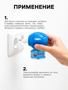 Комплект от комаров SAFEX KIDS (фумигатор+жидкость), 1 шт. 10872796 - фото 16836428