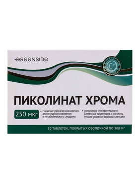 Пиколинат хрома, 30 таблеток по 300 мг