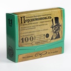 УЦЕНКА Большая дурацкая викторина "Пердимонокль", 100 карт, 14+ - Фото 4