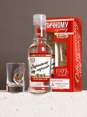 Набор «Отличному мужику», гель для душа во флаконе водка 250 мл и стопка с пулей, Чистое счастье