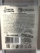 Набор «Отличному мужику», гель для душа во флаконе водка 250 мл и стопка с пулей, Чистое счастье 10879574 - фото 16864732