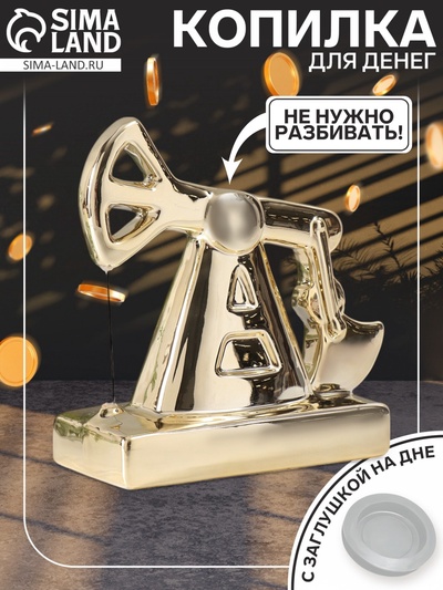 УЦЕНКА Копилка для денег «Нефтяная вышка», керамика, 8×17×16.9 см