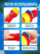 Проектор - фонарик «Новогодние истории. Лошадь», 3 слайда, свет 10863952 - фото 16823760