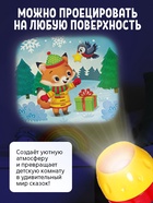Проектор - фонарик «Новогодние истории. Лошадь», 3 слайда, свет 10863952 - фото 16823762