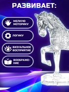 3D пазл детский «Лошадь», кристаллический, 100 деталей, МИКС - Фото 2