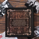 УЦЕНКА Родословная книга «Книга моей семьи» с деревянным элементом 10910347