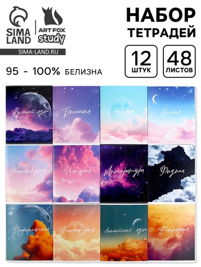 Тетради в клетку, предметные, 48 л., набор из 12 шт., блок №1, Space