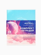 Тетради в клетку, предметные, 48 л., набор из 12 шт., блок №1, Space - Фото 3