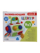 Развивающий центр, 9 в 1 - Фото 11