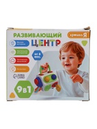 Развивающий центр, 9 в 1 - Фото 10