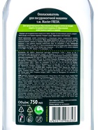 Ополаскиватель для посудомоечной машины Master FRESH, 750 мл 10903975 - фото 16851889