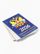 Календарь 2026 перекидной настольный «Россия», сменный блок, 160 листов - Фото 3