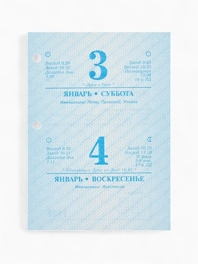 Календарь 2026 перекидной настольный «Россия», сменный блок, 160 листов