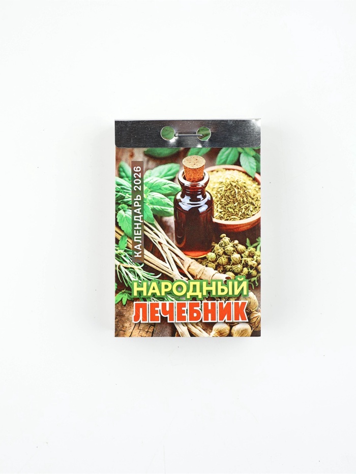 Календарь отрывной