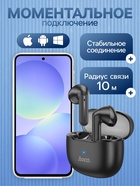 УЦЕНКА Наушники беспроводные Hoco EW29, TWS, вкладыши, Bluetooth 5.3, 35/400 мАч, чёрные - Фото 2