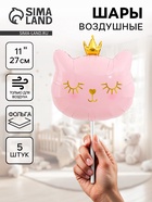 Воздушные шары фольгированные 11" «Котенок принцесса» розовый, 5 шт. - фото 116392538