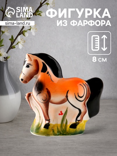 Фигурка фарфор гжель «Лошадь Диана», 8×8×3 см, цветная