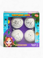 Елочные шары под раскраску «Новогодняя сказка», краски, набор 4 шт., 7 см, набор для творчества - Фото 3