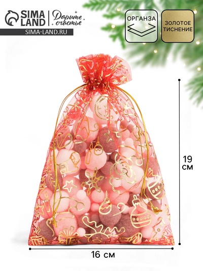 Мешочек подарочный органза «С Новым годом!», 16×24 см