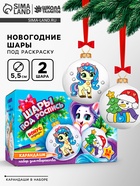 Елочные шары под раскраску «Новогодний подарок», карандаши, 5.5 см, 2 шт., набор для творчества - Фото 1